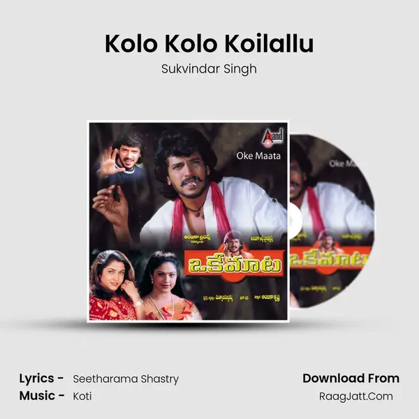 Kolo Kolo Koilallu MP3 Song by Sukvindar Singh Cover