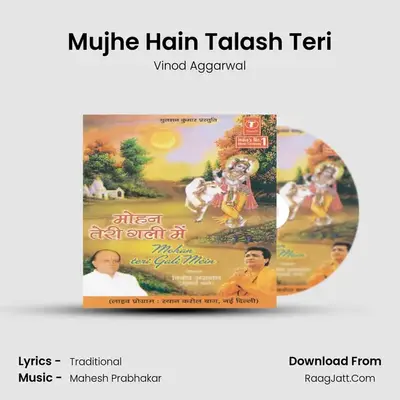 Mohan Teri Gali Mein - Vinod Aggarwal