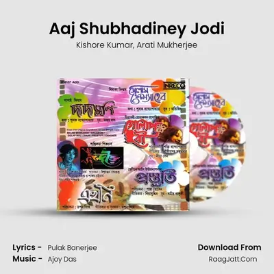 Aaj Shubhadiney Jodi MP3 Song by Kishore Kumar Cover