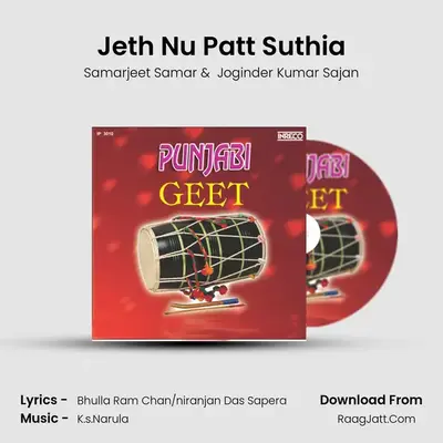 Jeth Nu Patt Suthia MP3 Song by Samarjeet Samar Cover