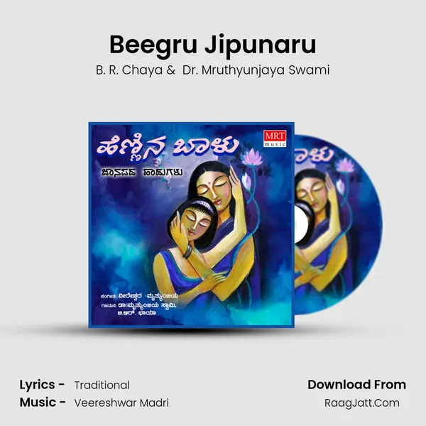 Beegru Jipunaru MP3 Song by B. R. Chaya Cover