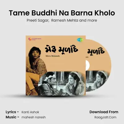 Tame Buddhi Na Barna Kholo MP3 Song by Preeti Sagar Cover