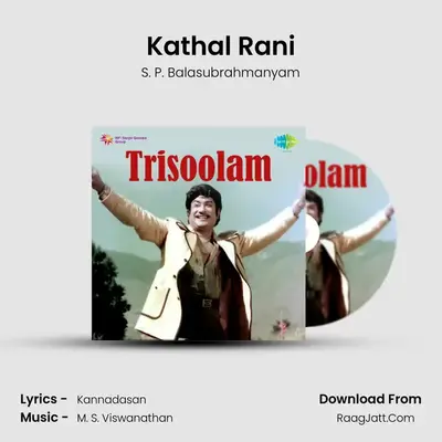 Kathal Rani MP3 Song by S. P. Balasubrahmanyam Cover