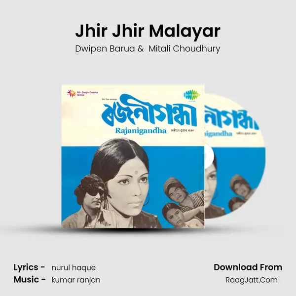 Jhir Jhir Malayar MP3 Song by Dwipen Barua Cover