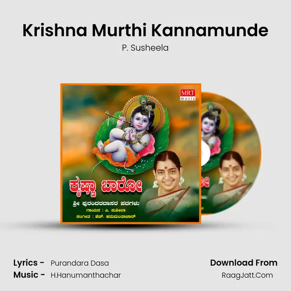 Krishna Murthi Kannamunde MP3 Song by P. Susheela Cover