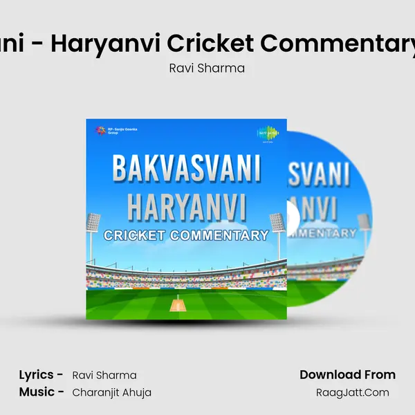 Bakvasvani - Haryanvi Cricket Commentary - Part - I MP3 Song by Ravi Sharma Cover