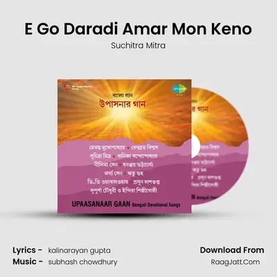 E Go Daradi Amar Mon Keno MP3 Song by Suchitra Mitra Cover