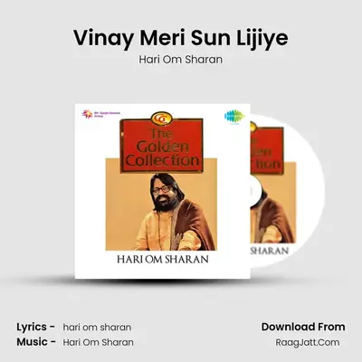 Vinay Meri Sun Lijiye MP3 Song by Hari Om Sharan Cover