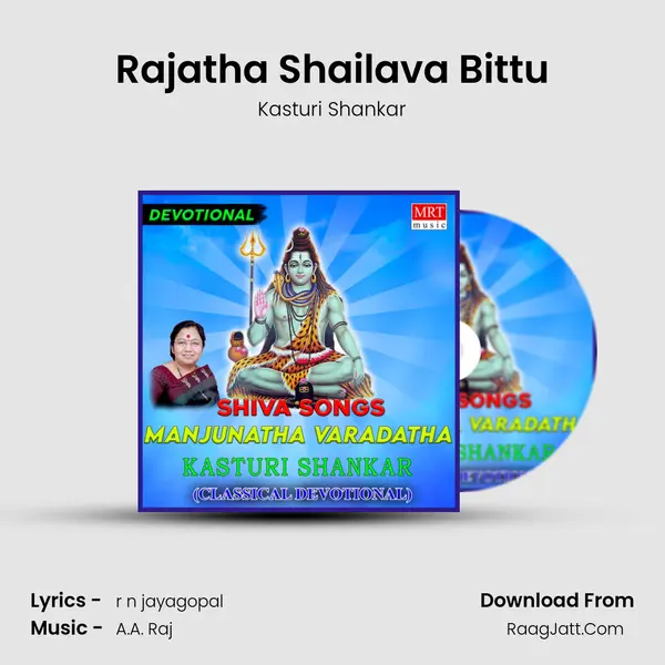 Rajatha Shailava Bittu MP3 Song by Kasturi Shankar Cover