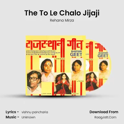 The To Le Chalo Jijaji MP3 Song by Rehana Mirza Cover