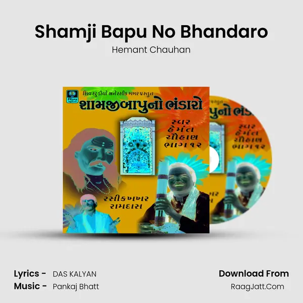 Shamji Bapu No Bhandaro MP3 Song by Hemant Chauhan Cover