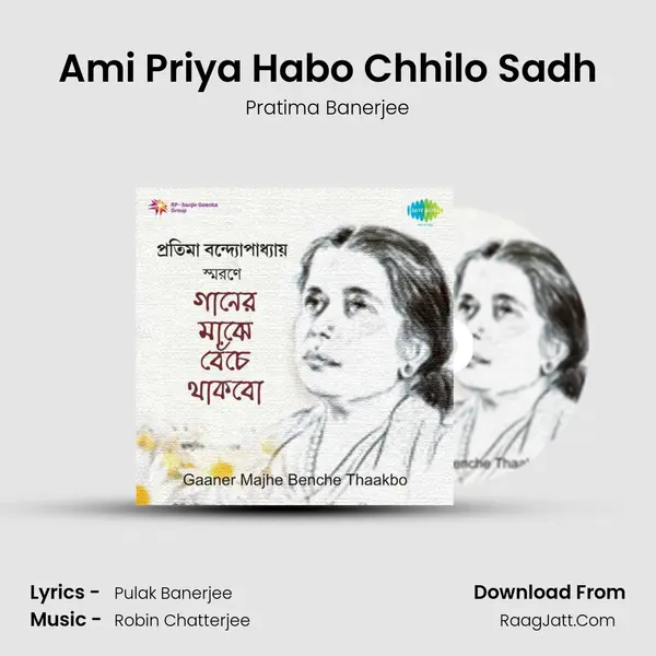 Ami Priya Habo Chhilo Sadh MP3 Song by Pratima Banerjee Cover