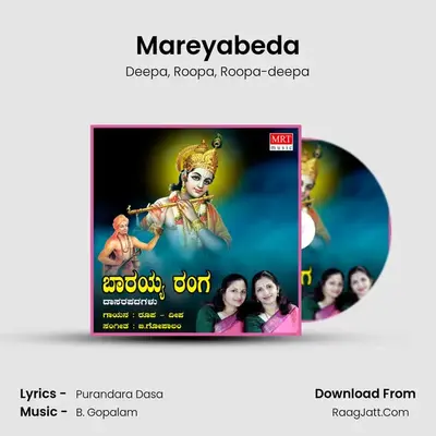 Mareyabeda MP3 Song by Deepa Cover