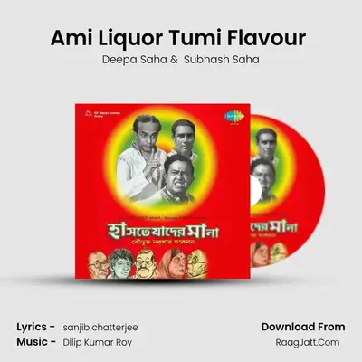 Ami Liquor Tumi Flavour (Comic Sketch) MP3 Song by Deepa Saha Cover