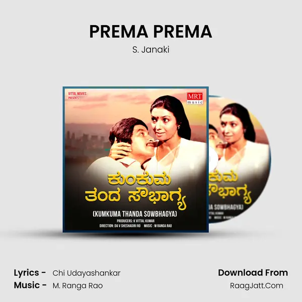 PREMA PREMA MP3 Song by S. Janaki Cover