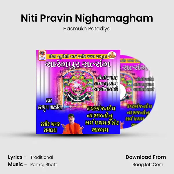 Niti Pravin Nighamagham MP3 Song by Hasmukh Patadiya Cover