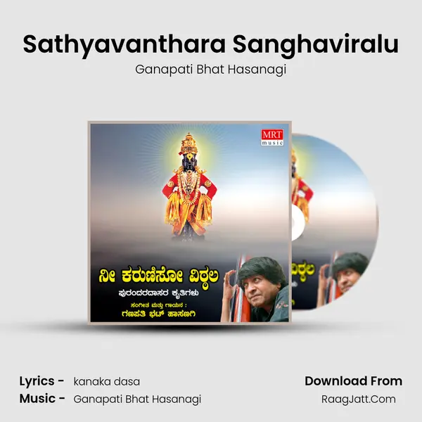 Sathyavanthara Sanghaviralu mp3 song