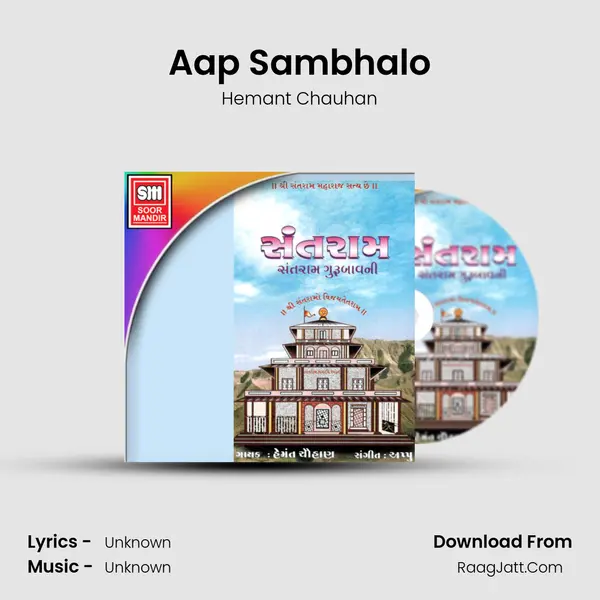 Aap Sambhalo MP3 Song by Hemant Chauhan Cover