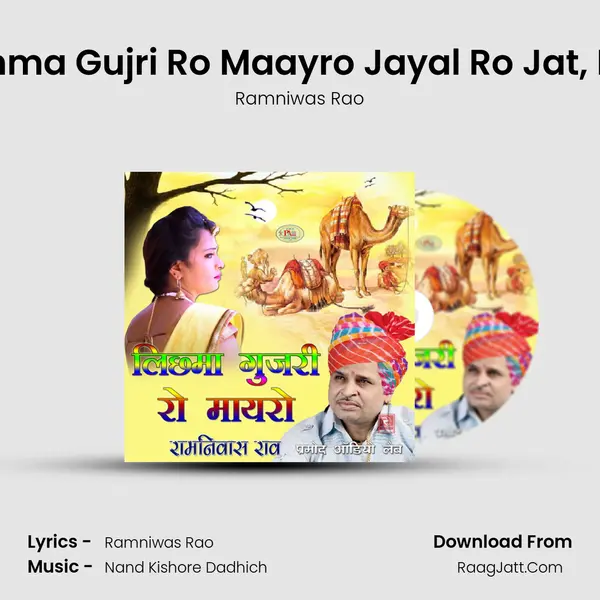 Lichma Gujri Ro Maayro Jayal Ro Jat, Pt. 1 MP3 Song by Ramniwas Rao Cover