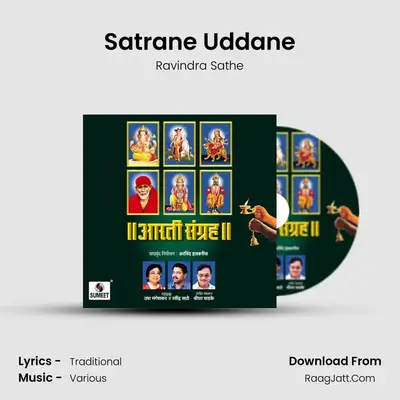 Satrane Uddane MP3 Song by Ravindra Sathe Cover