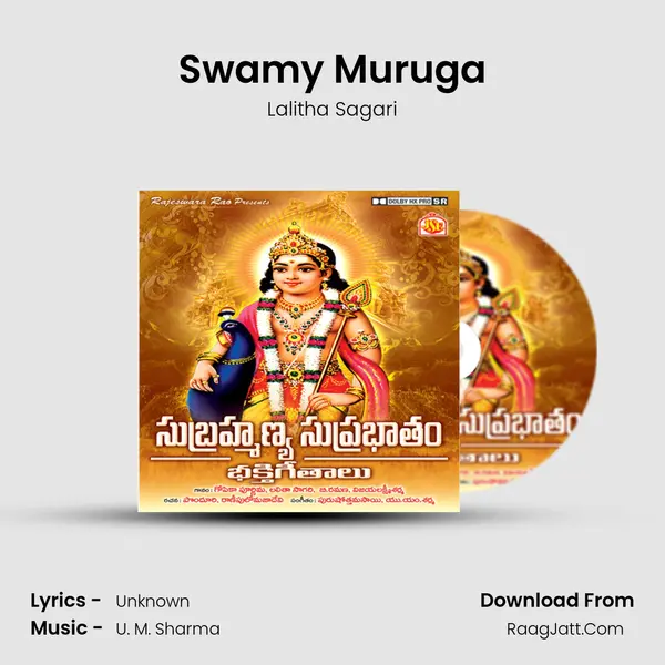 Swamy Muruga MP3 Song by Lalitha Sagari Cover