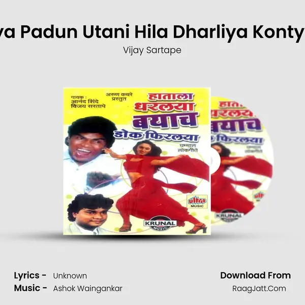 Hatala Dharlay Bayach Dok Firlaya - Anand Shinde