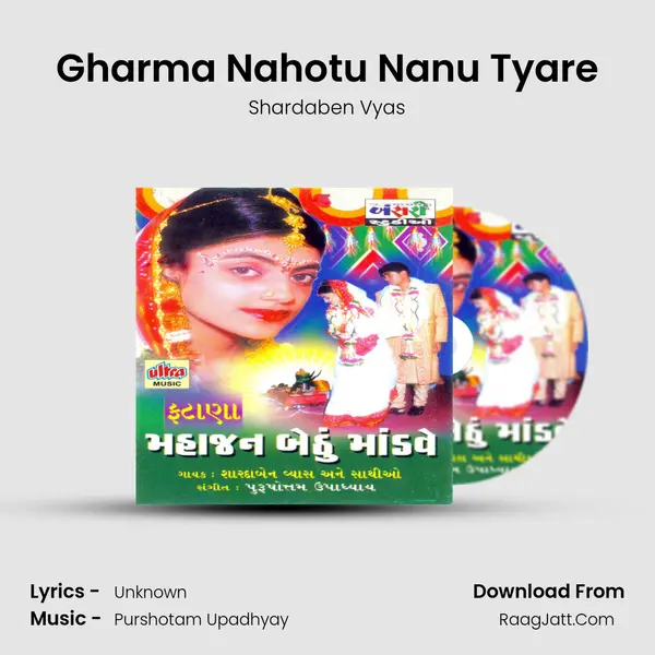 Gharma Nahotu Nanu Tyare MP3 Song by Shardaben Vyas Cover