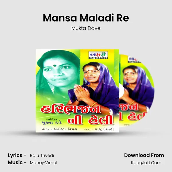 Mansa Maladi Re MP3 Song by Mukta Dave Cover
