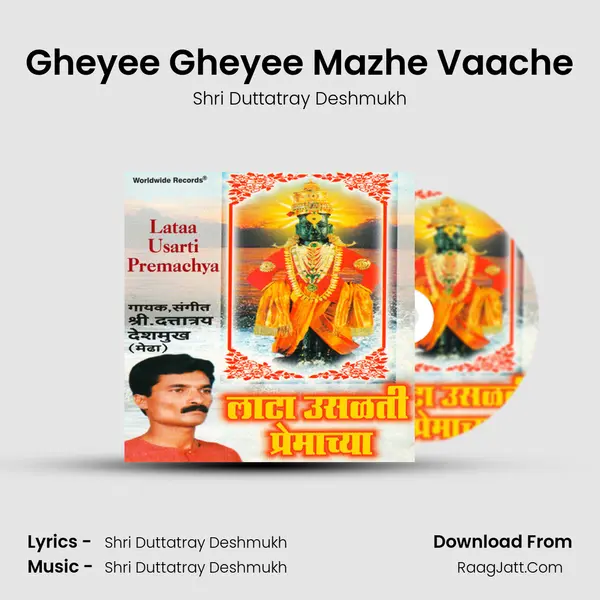 Gheyee Gheyee Mazhe Vaache MP3 Song by Shri Duttatray Deshmukh Cover