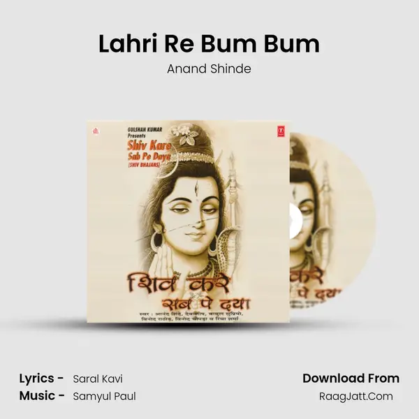 Lahri Re Bum Bum MP3 Song by Anand Shinde Cover
