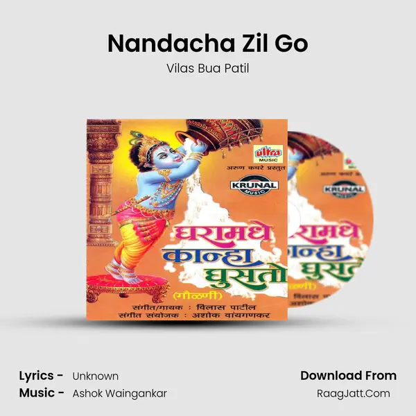 Nandacha Zil Go MP3 Song by Vilas Bua Patil Cover