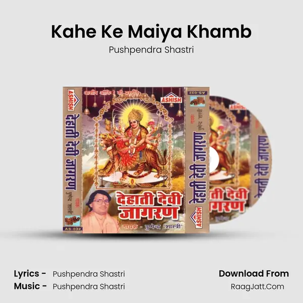 Kahe Ke Maiya Khamb MP3 Song by Pushpendra Shastri Cover
