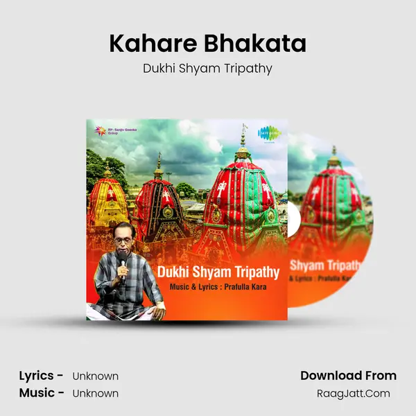 Kahare Bhakata MP3 Song by Dukhi Shyam Tripathy Cover