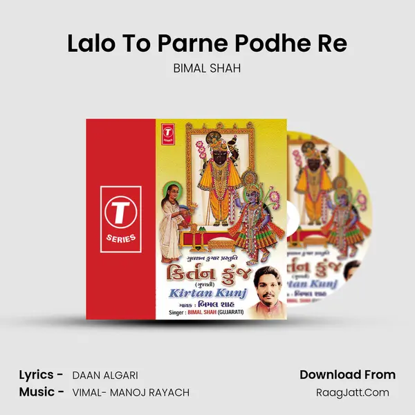 Lalo To Parne Podhe Re MP3 Song by BIMAL SHAH Cover