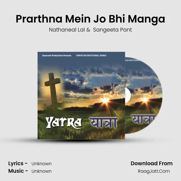 Prarthna Mein Jo Bhi Manga MP3 Song by Nathaneal Lal Cover