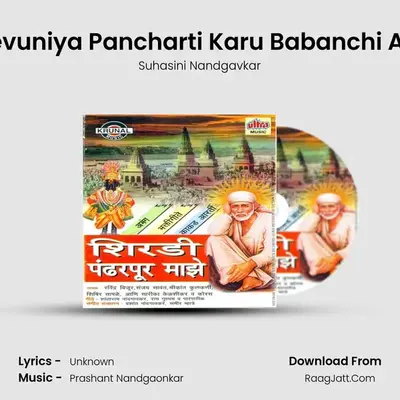 Ghevuniya Pancharti Karu Babanchi Aarti mp3 song