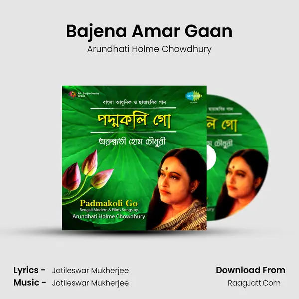 Bajena Amar Gaan MP3 Song by Arundhati Holme Chowdhury Cover