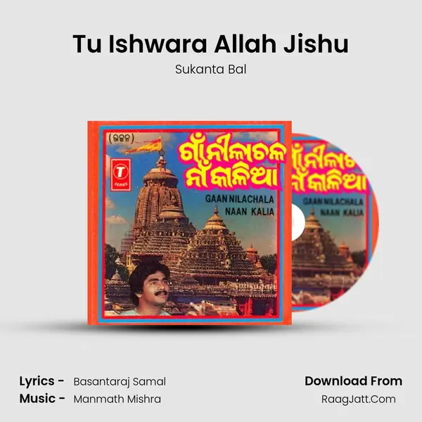 Tu Ishwara Allah Jishu mp3 song