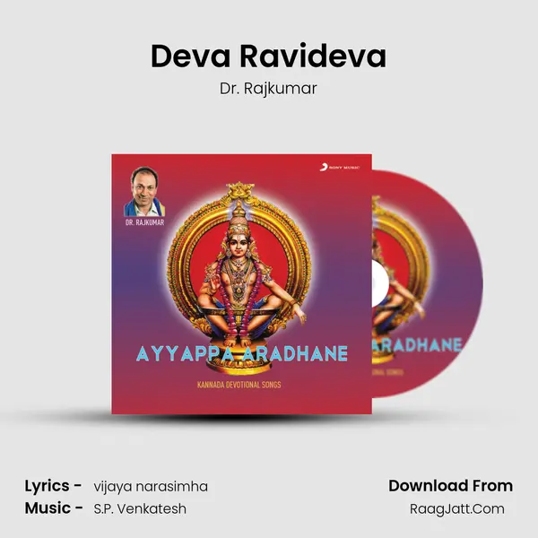 Deva Ravideva MP3 Song by Dr. Rajkumar Cover