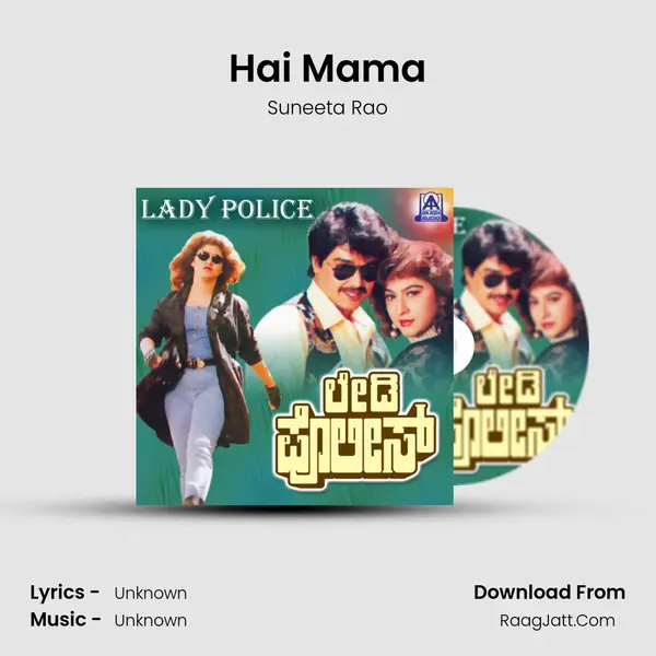 Hai Mama MP3 Song by Suneeta Rao Cover