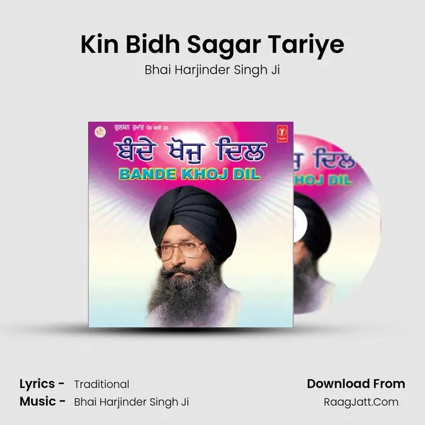Kin Bidh Sagar Tariye MP3 Song by Bhai Harjinder Singh Ji Cover