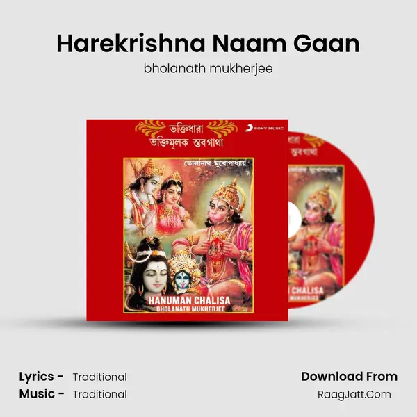 Harekrishna Naam Gaan MP3 Song by bholanath mukherjee Cover