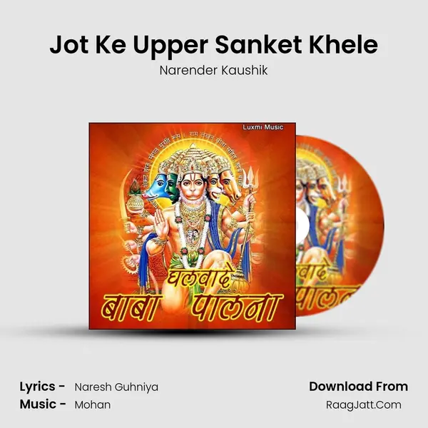 Jot Ke Upper Sanket Khele MP3 Song by Narender Kaushik Cover