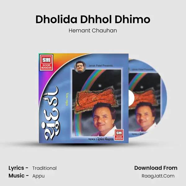 Dholida Dhhol Dhimo MP3 Song by Hemant Chauhan Cover