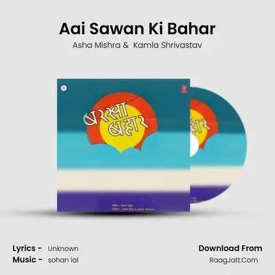 Aai Sawan Ki Bahar mp3 song