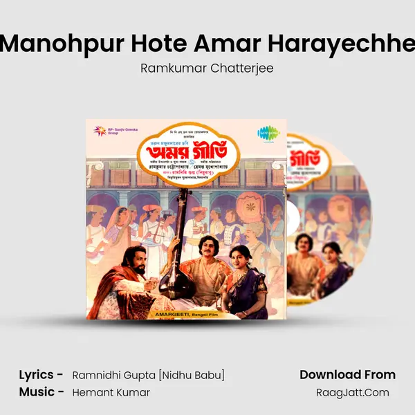 Manohpur Hote Amar Harayechhe MP3 Song by Ramkumar Chatterjee Cover