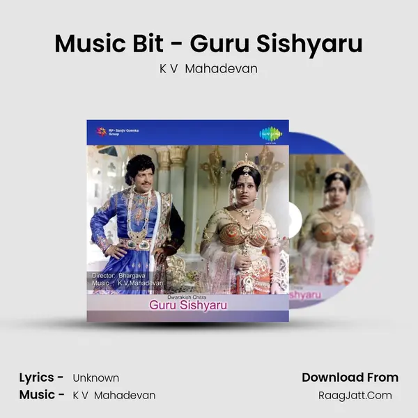 Guru Sishyaru - K V  Mahadevan