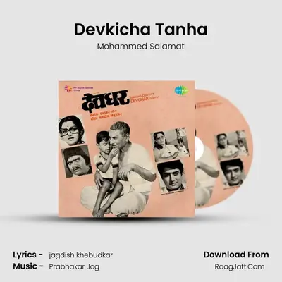 Devkicha Tanha MP3 Song by Mohammed Salamat Cover