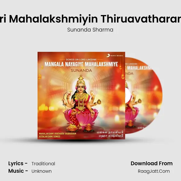 Sri Mahalakshmiyin Thiruavatharam MP3 Song by Sunanda Sharma Cover