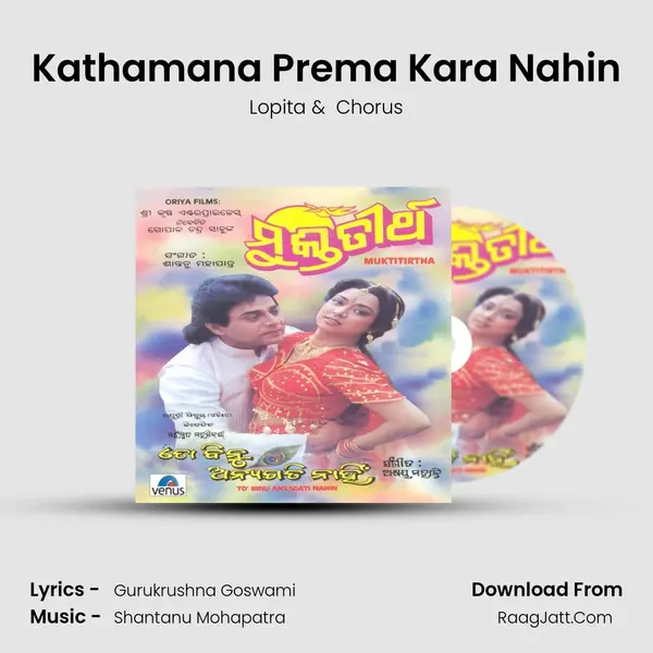 Kathamana Prema Kara Nahin MP3 Song by Lopita Cover